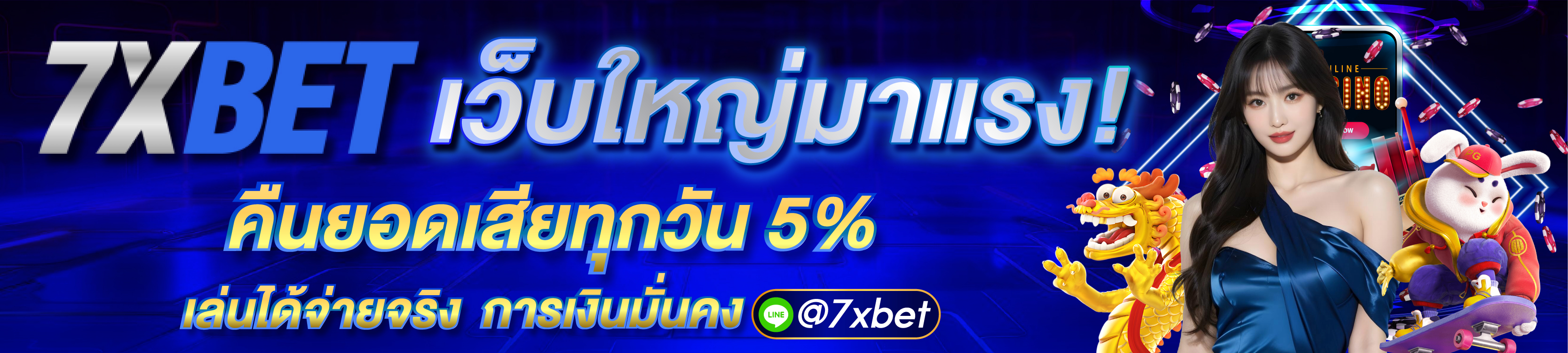 โปรโมชั่น DAILY WIN ทัวร์นาเมนต์สล็อตรายวัน ค่าย PRAGMATIC PLAY SLOT!